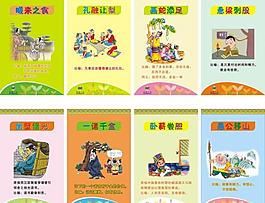 成语故事图片