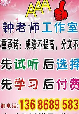 辅导工作易拉宝图片