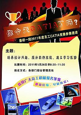 技能竞赛海报图片