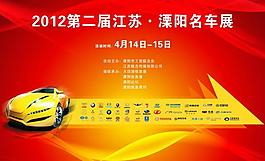 车展舞台背景图片