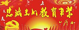 毛泽东字体图片