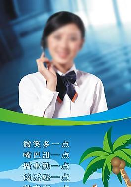服务十要点图片