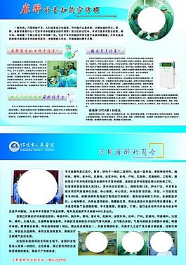 医院科室人员简介图片