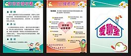 心理咨询室图片