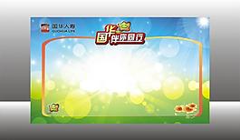伴你同行（底图为合层位图）图片
