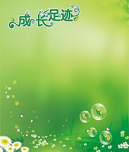 成长足迹图片