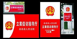 法院吸塑牌 法院路牌图片