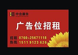 广告位招租图片