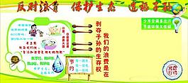 浪反对费签名活动图片