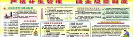 严格科学管理图片