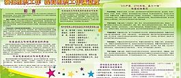 宣传栏图片