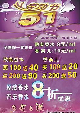 香水海报广告图片