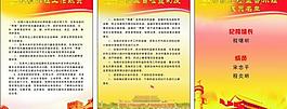 制度模版图片