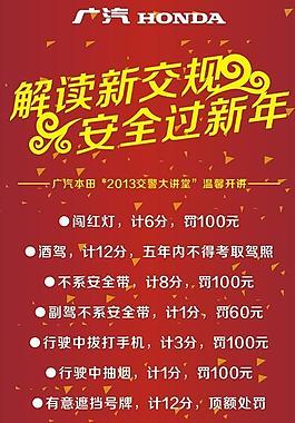 新交规x展架图片