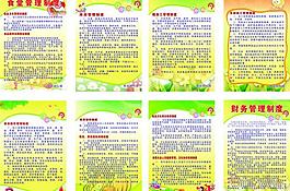 幼儿园食堂制度图片