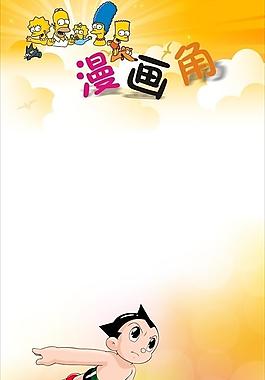 卡通背景图片