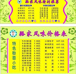 特色小吃特别推荐图片