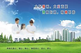 白衣天使图片