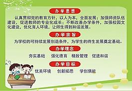 小学图板图片