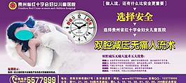 双腔减压无痛人流术图片