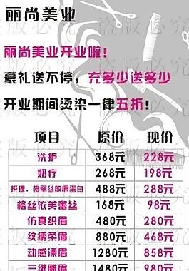 美发店展架图片