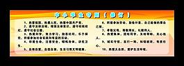 中小学生守则修订宣传栏图片