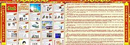 春节宣传栏图片