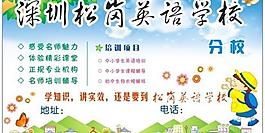 学校板报图片