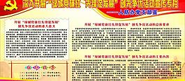 争先创优活动 专栏图片