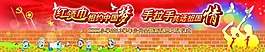 红领巾相约中国梦素材下载