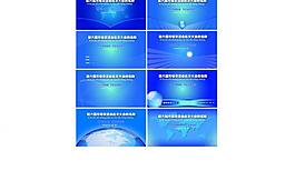 会议背景板图片