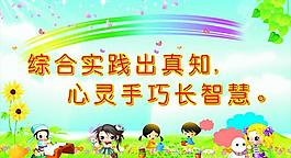 综合实践室图片