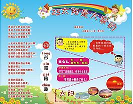 学习用 小学背景图片