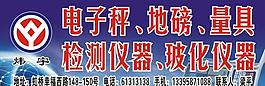 电子秤广告图片