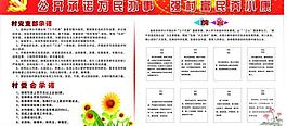 公开承诺图片
