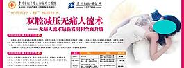 双腔减压无痛人流术图片