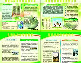 健康教育图片