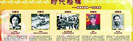 时代楷模图片