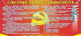 党的十七大期间消防安全保卫任务图片