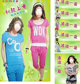 夏装上市 清爽绿色图片