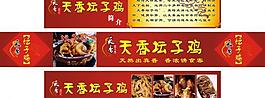 坛子鸡图片