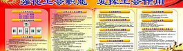 工会组织图片