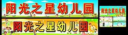 幼儿园广告图片
