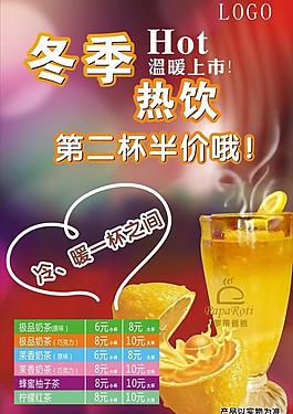冬季热饮图片