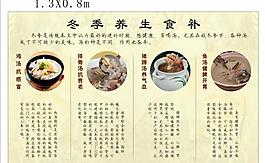 冬季食补图片
