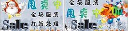 冬季折扣图片