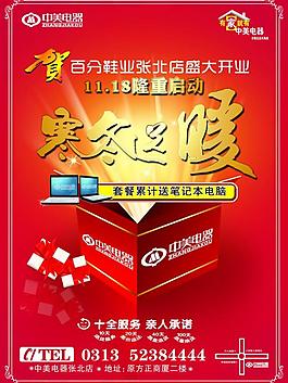 冬季活动图片