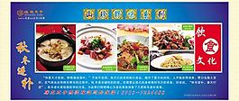 冬季饮食图片