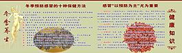 冬季养生图片