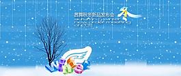 冬季背景图片